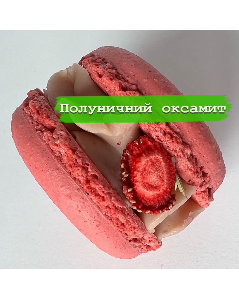 Макаруны красный бархат