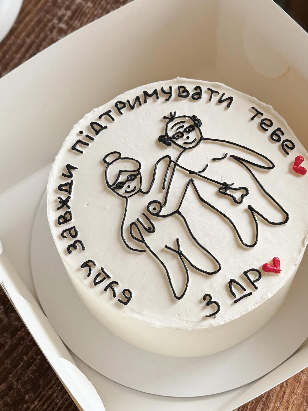 Бенто торт с приколом для второй половинки