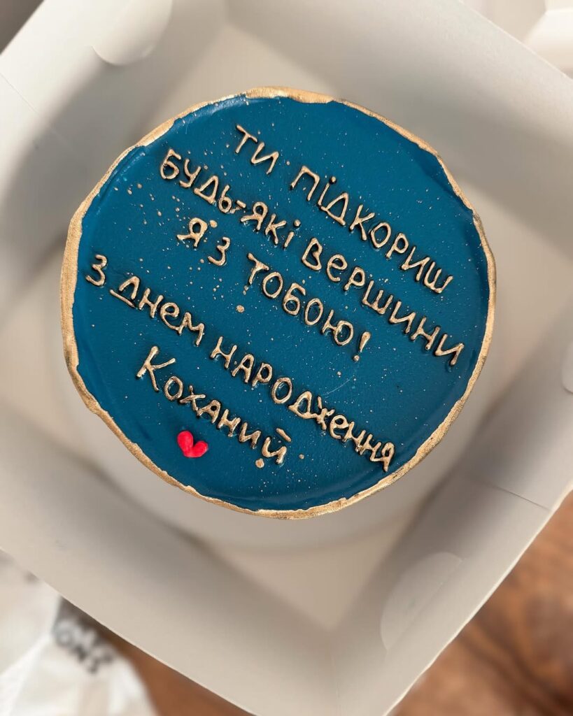 Бенто торт с пожеланиями для любимого