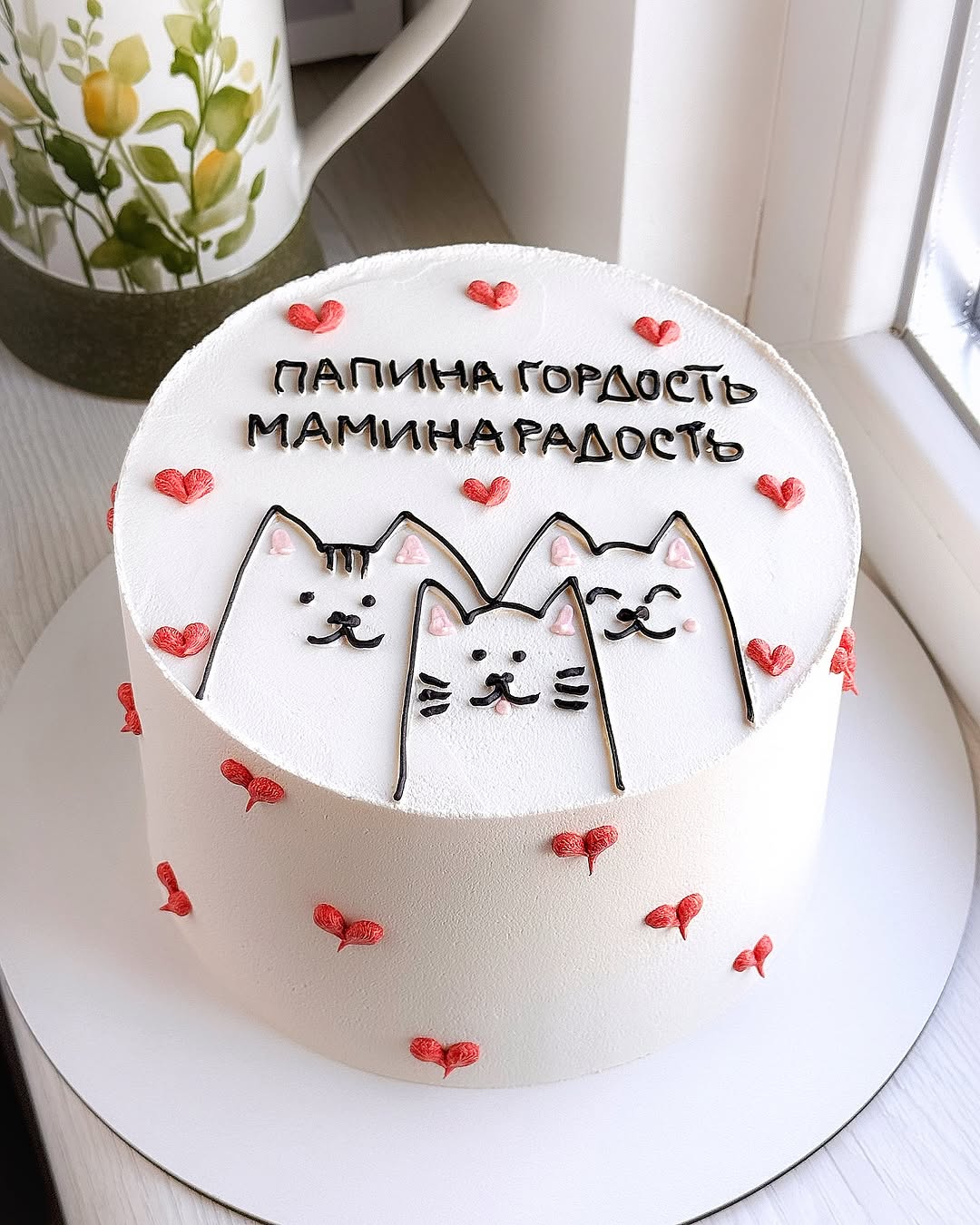 Торт "Папина гордость, мамина радость"