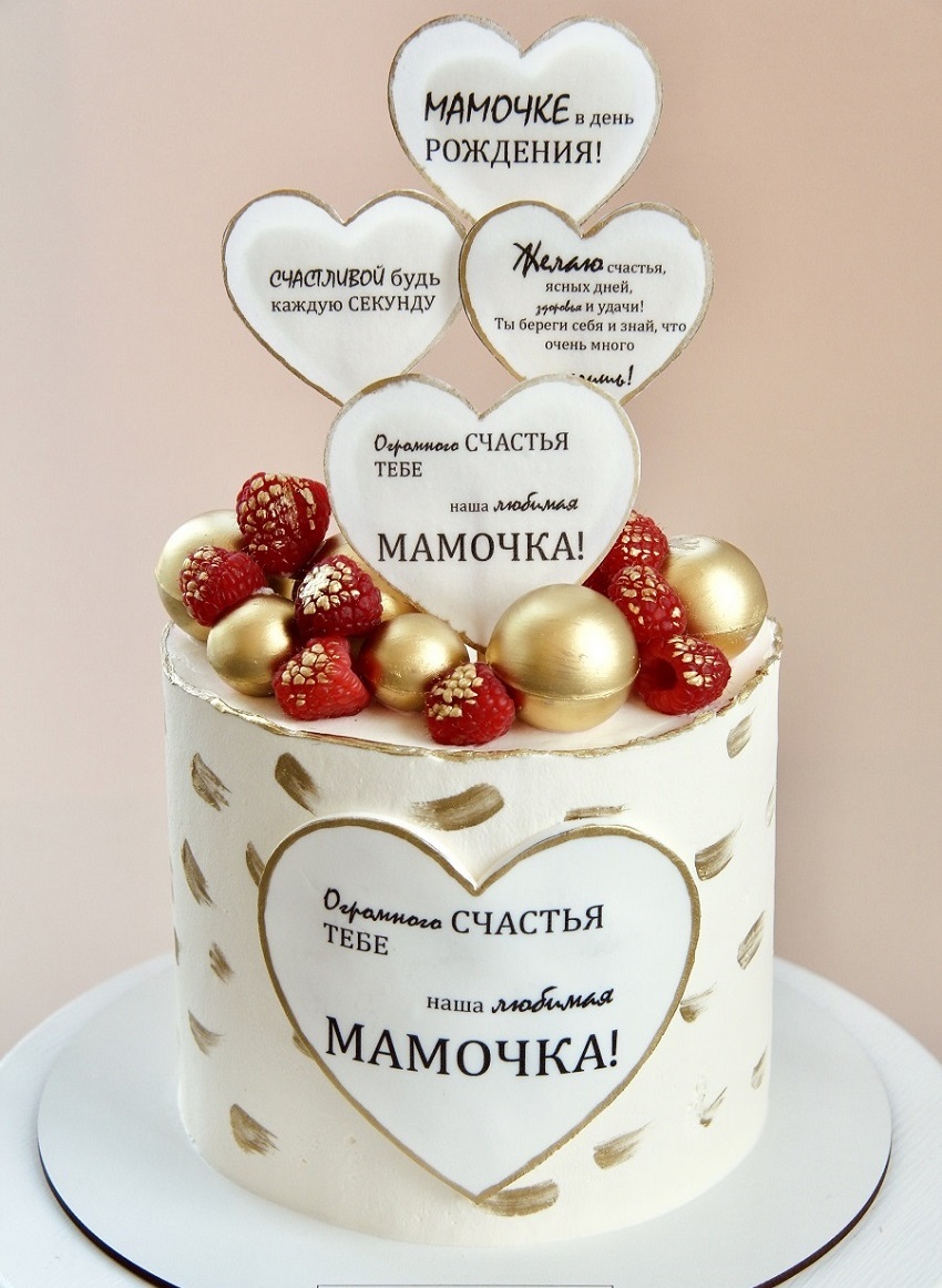 с пожеланиями для мамы