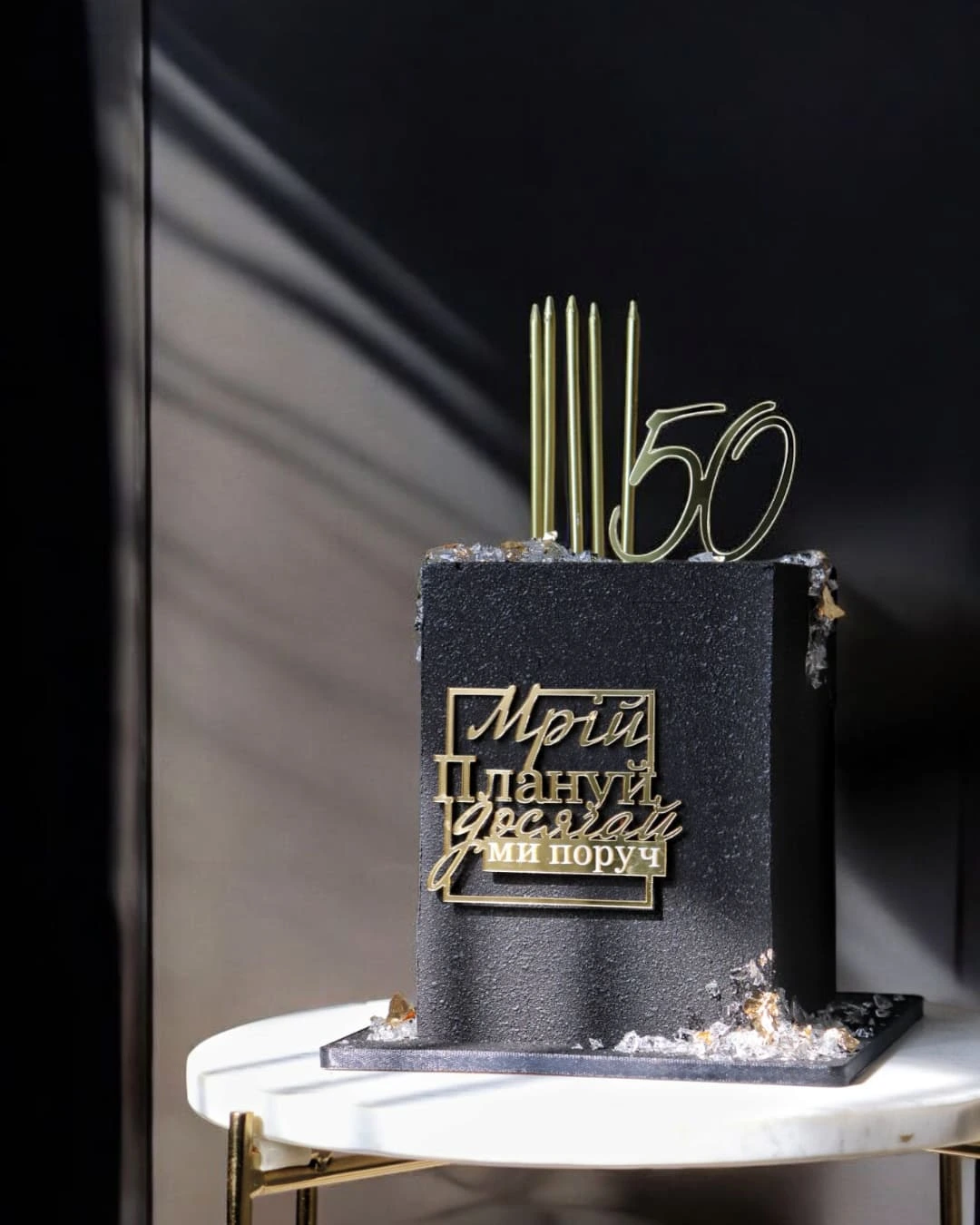 Торт на 50 лет с надписью