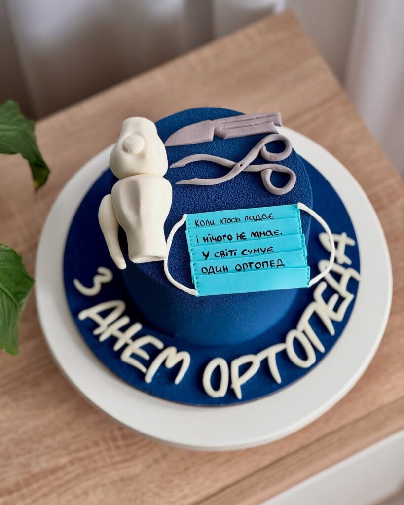 Торт ортопеду