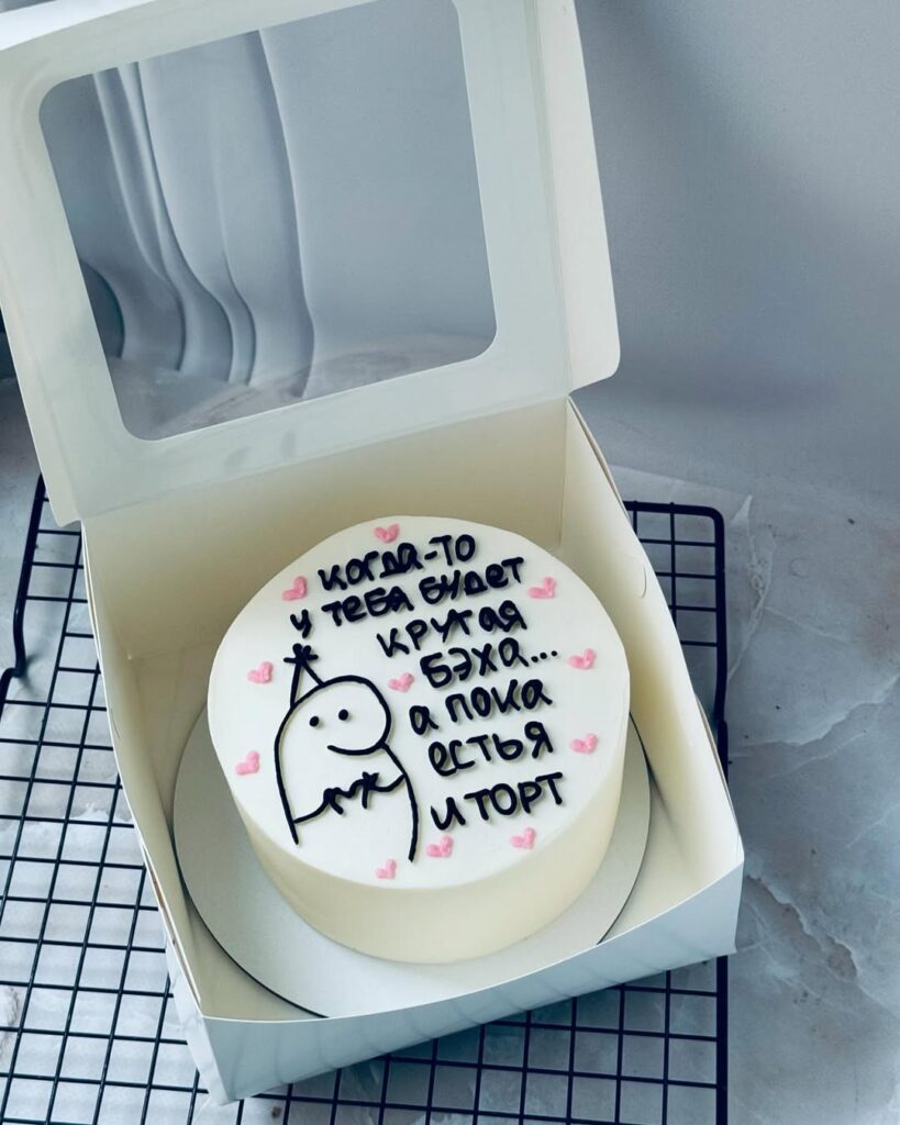 Бенто торт с надписью