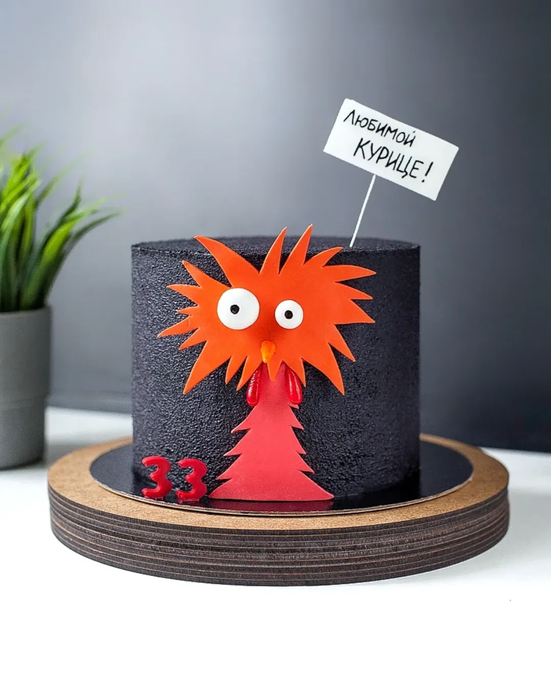 Торт девушке или подруге с приколом