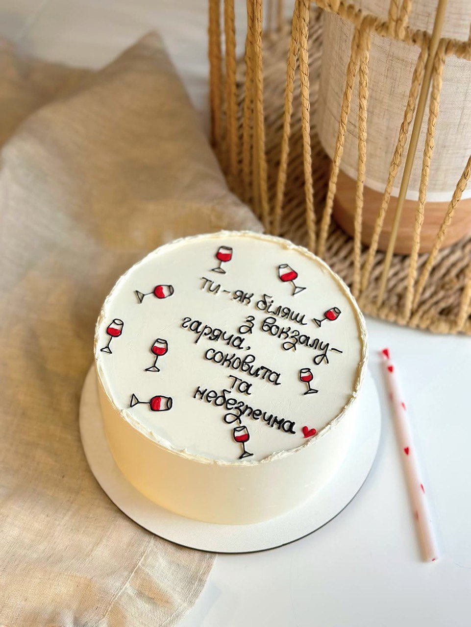 Торт "Ти як біляш з вокзалу"