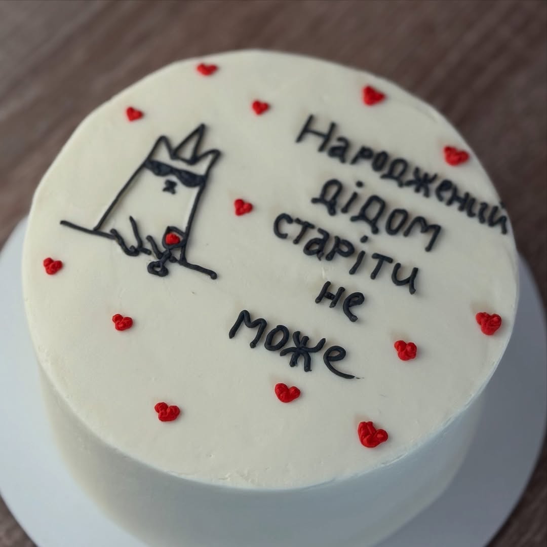 Торт для друга с приколом