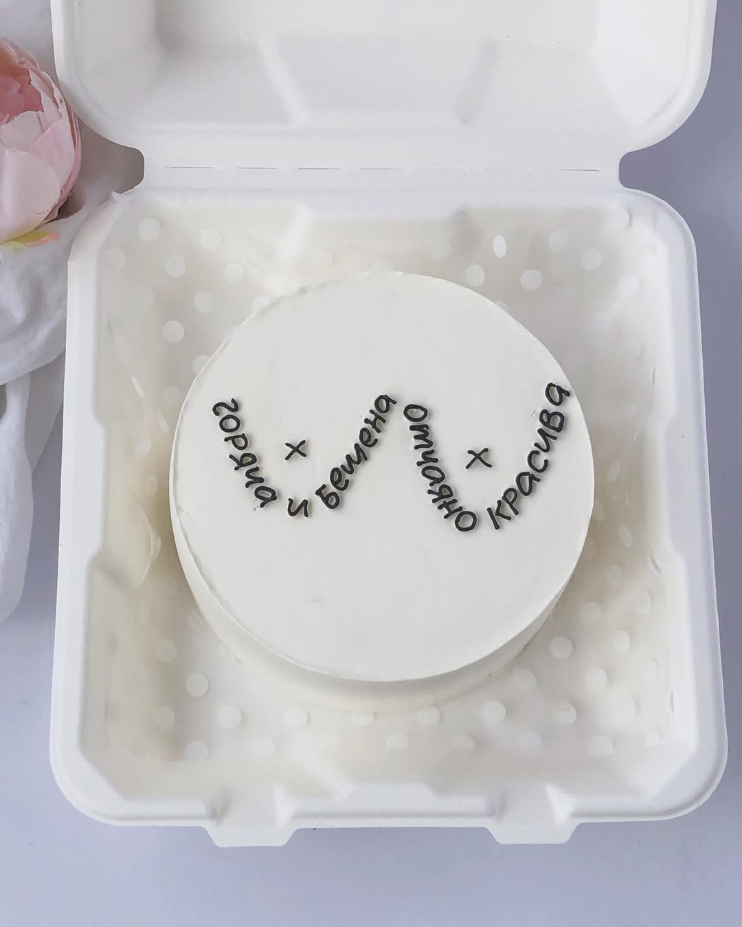 Торт подруге или девушке с прикольной надписью