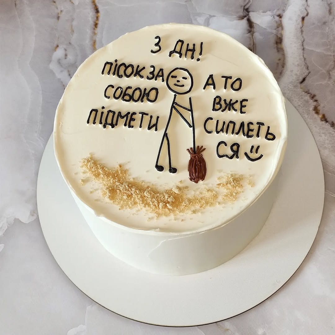 Торт с приколом на день рождения другу