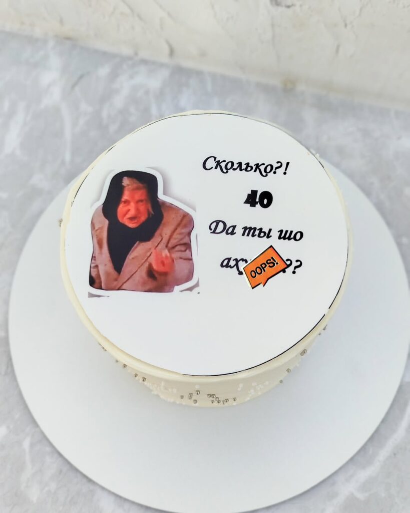 Торт с мемом