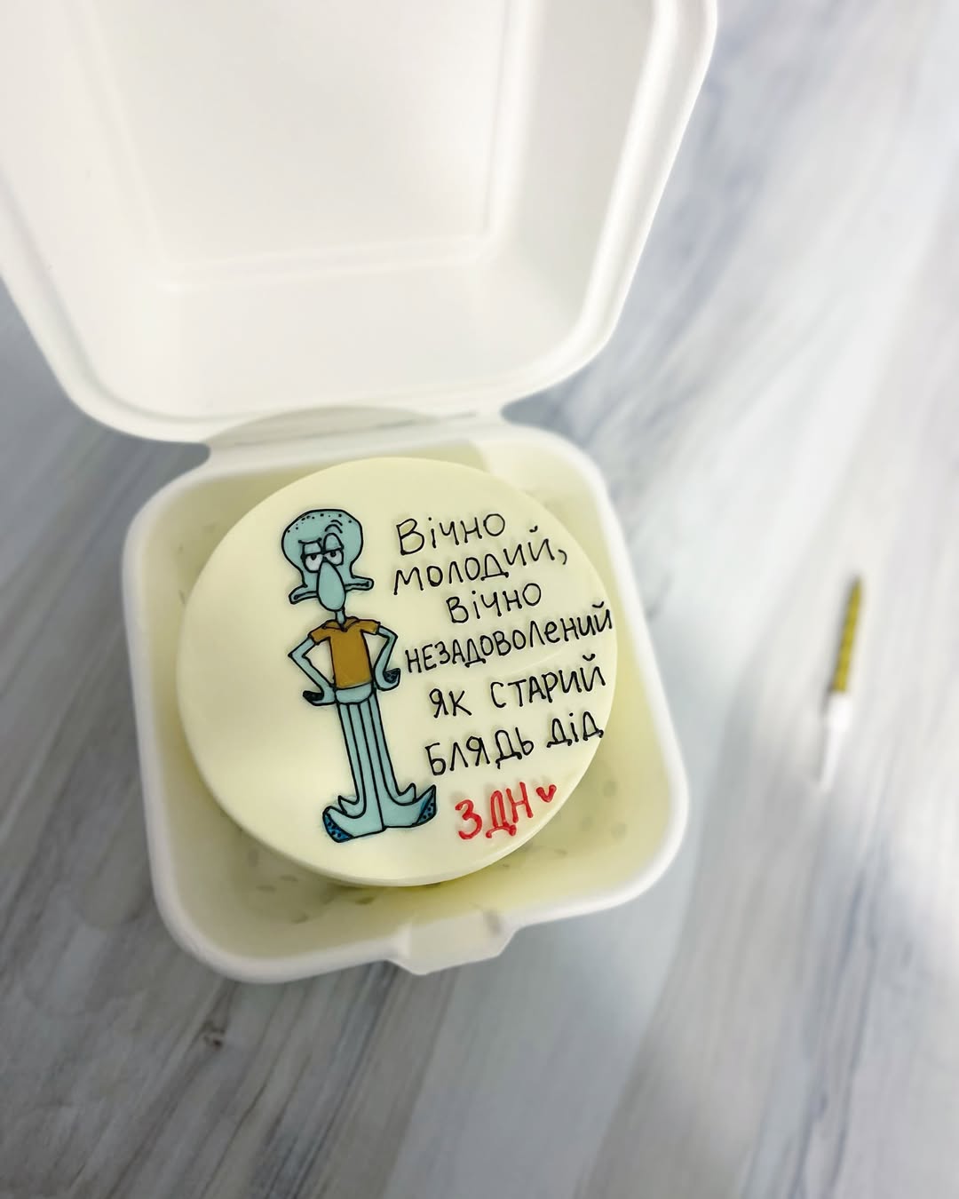 Торт "Вечно молодой..."