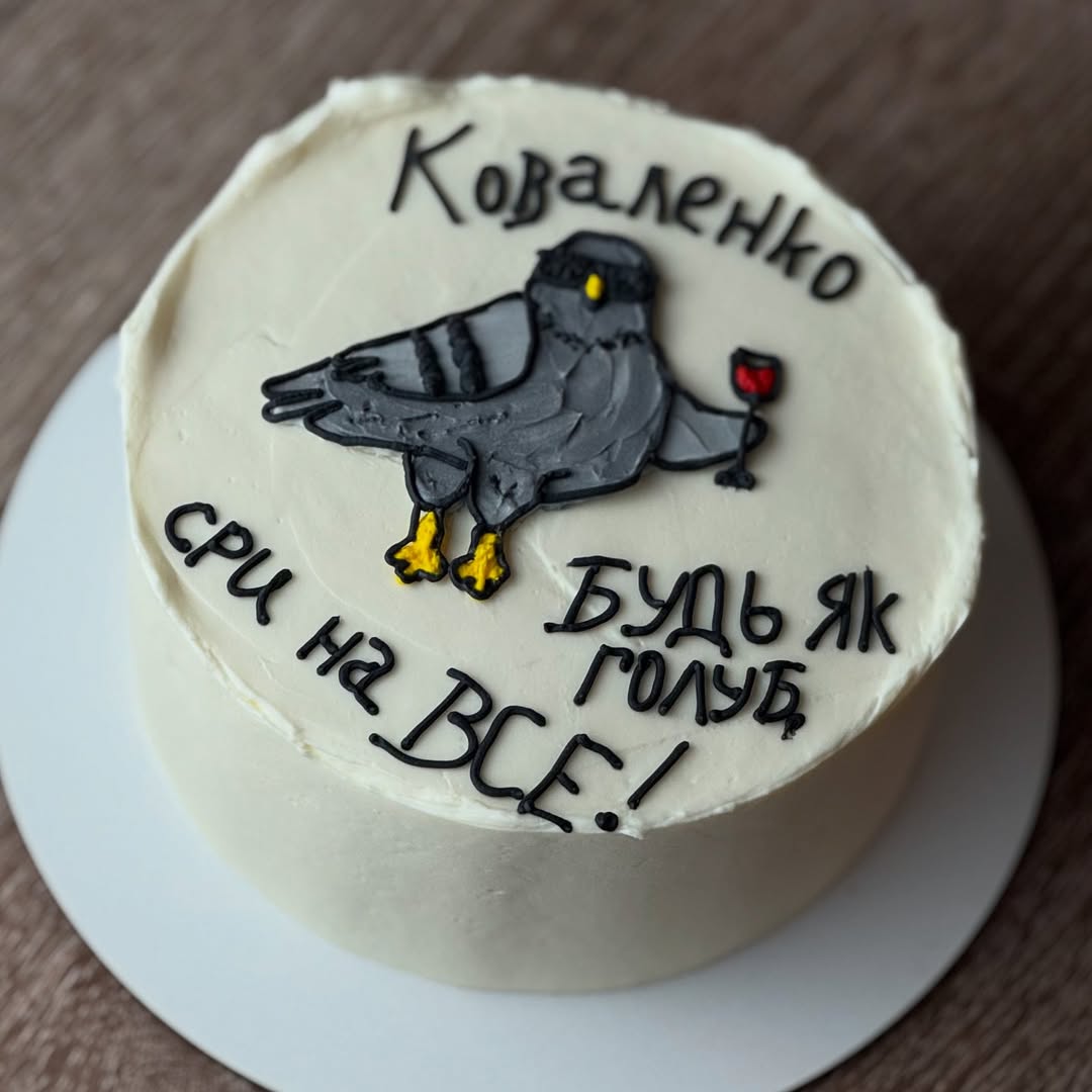 Торт "Будь как голубь..."