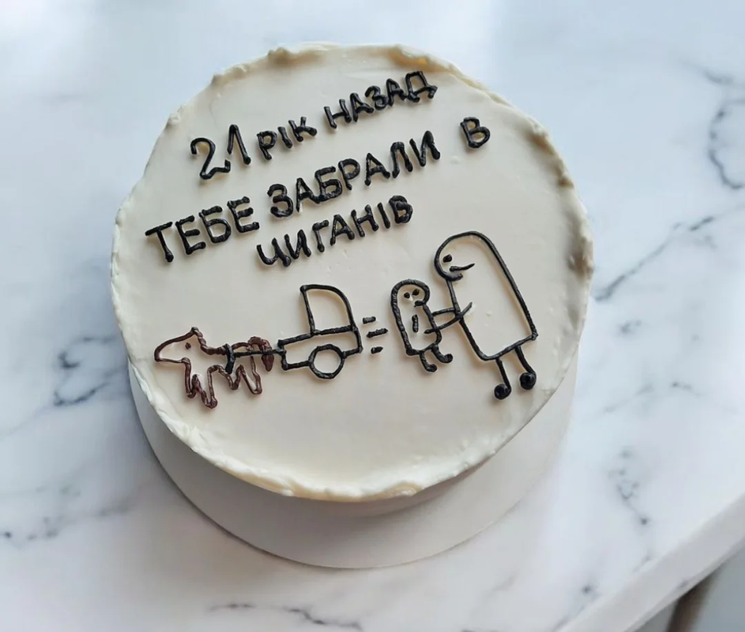 Торт с приколом на 21 год
