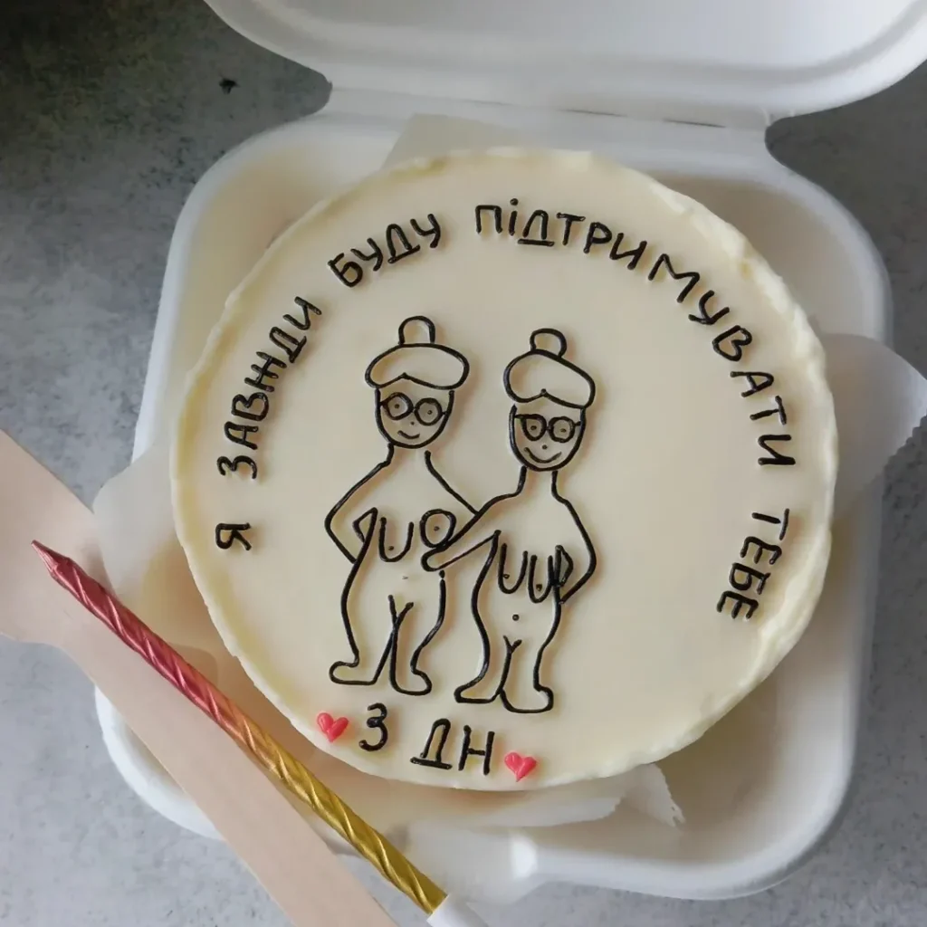 Торт для подруги с приколом