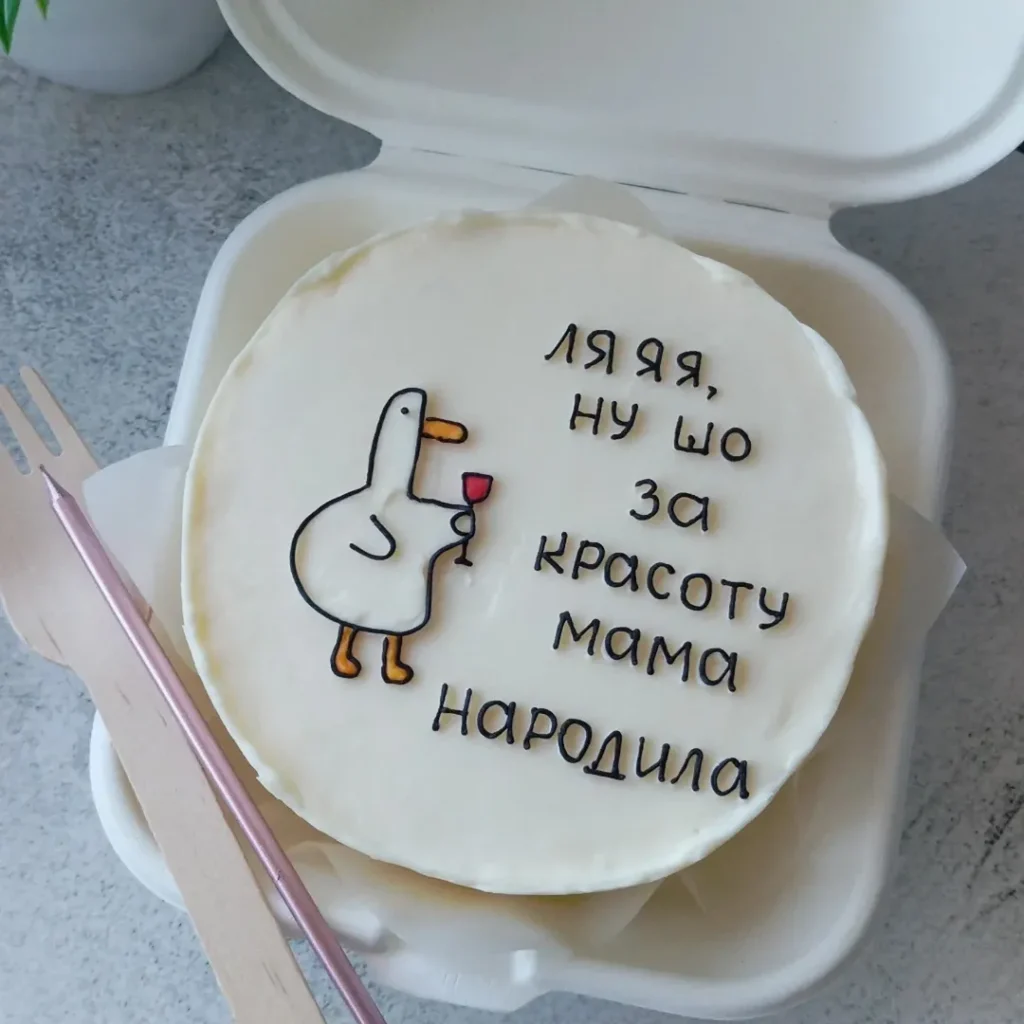 Торт девушке с приколом