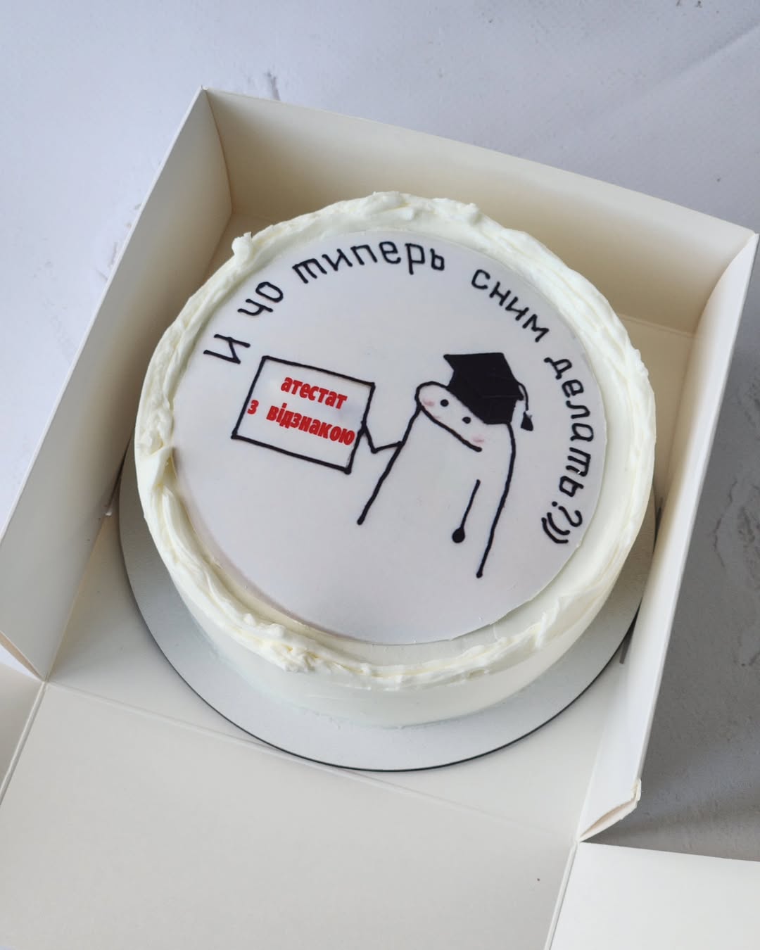 Торт с приколом на выпускной