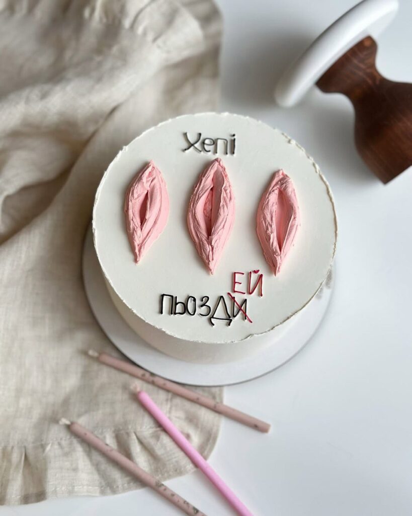 Эротический торт на день рождения