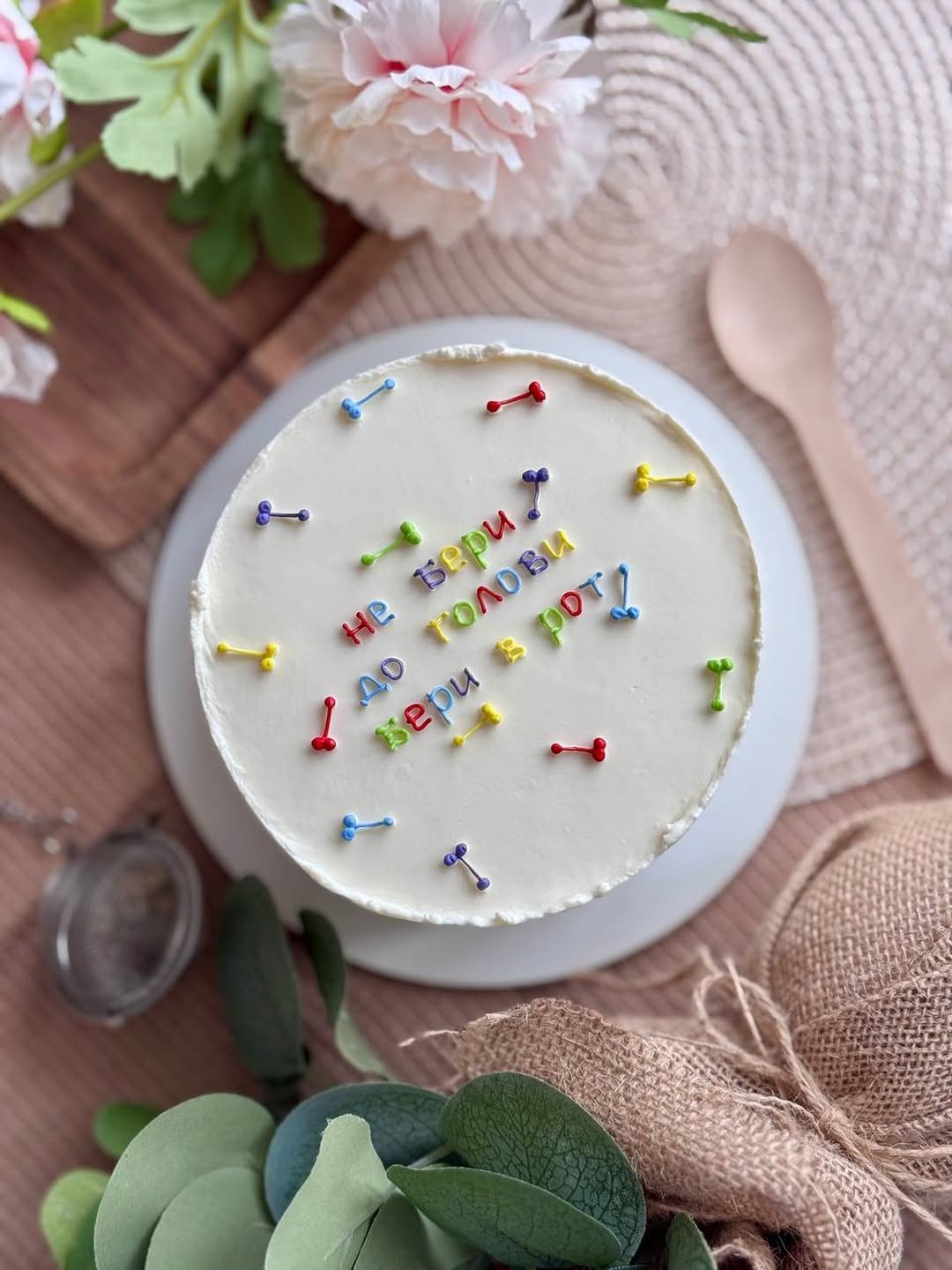 Торт для взрослых с приколом