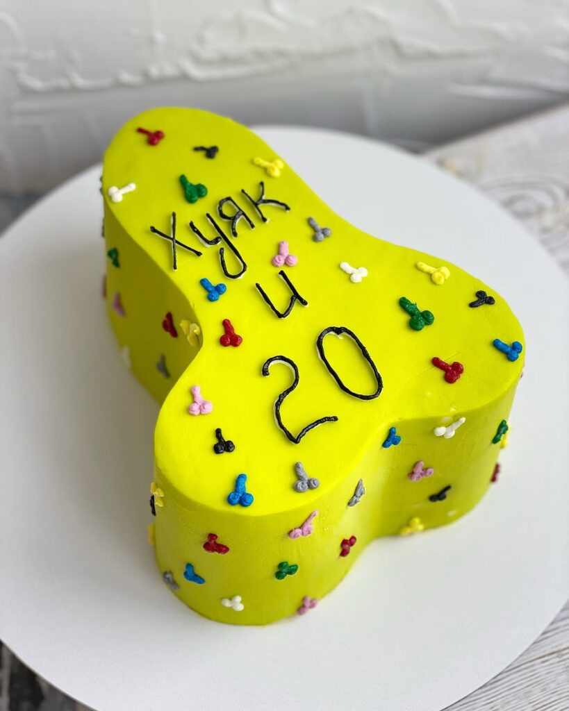 Эротический торт на 20 лет