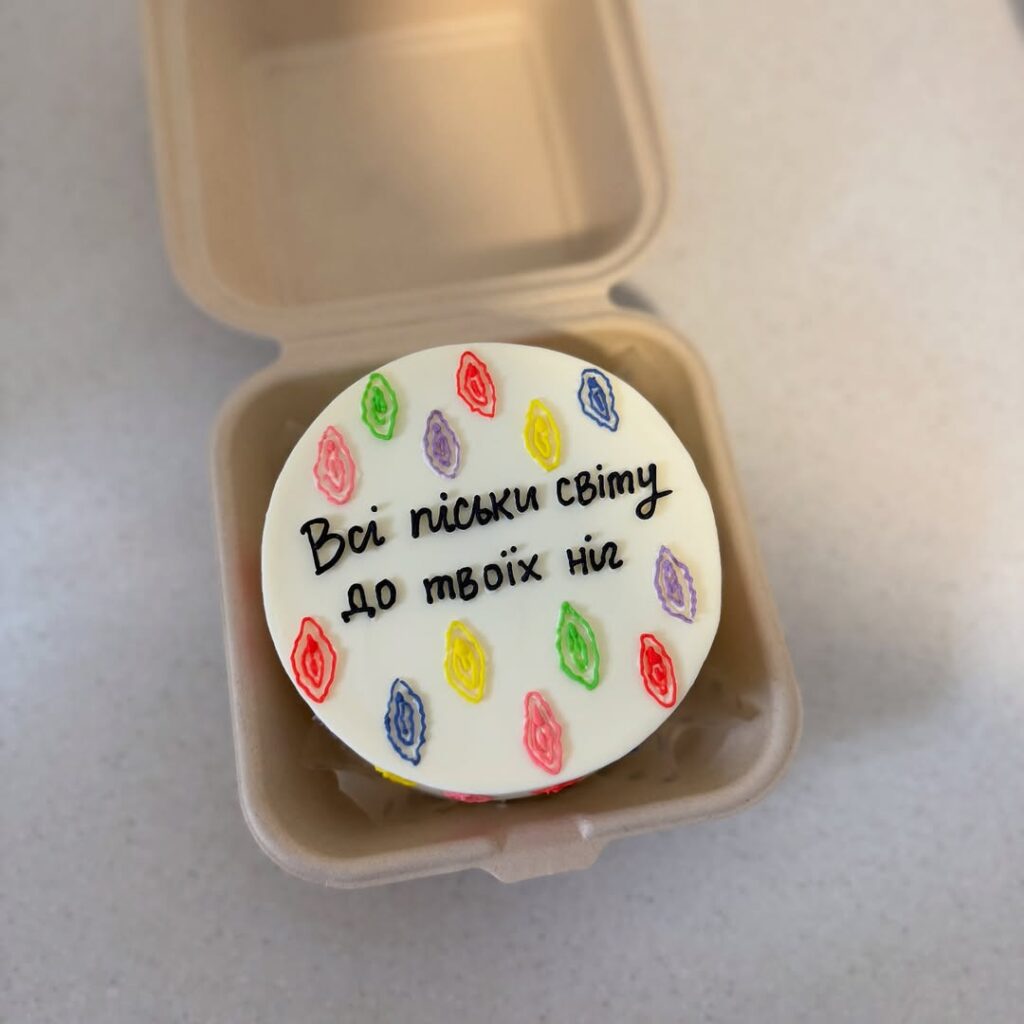 Эротический торт со смешной надписью