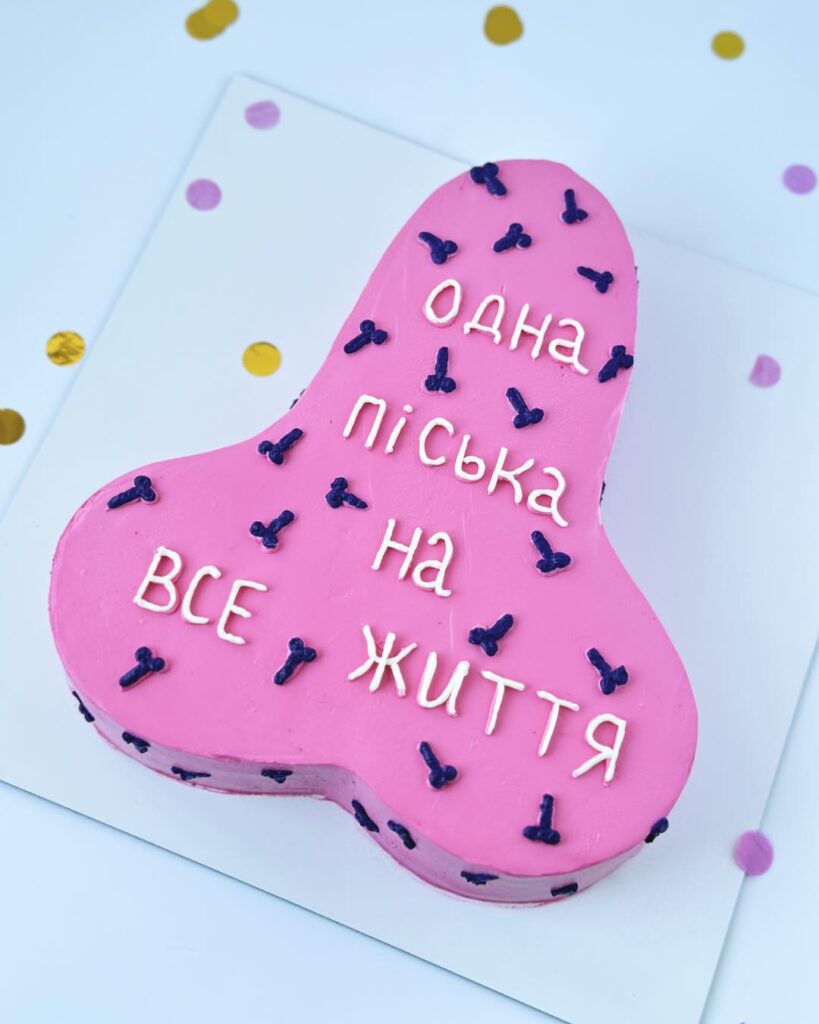Эротический торт с надписью