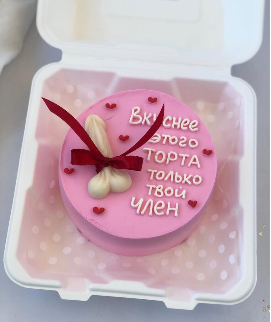 Эротический бенто торт