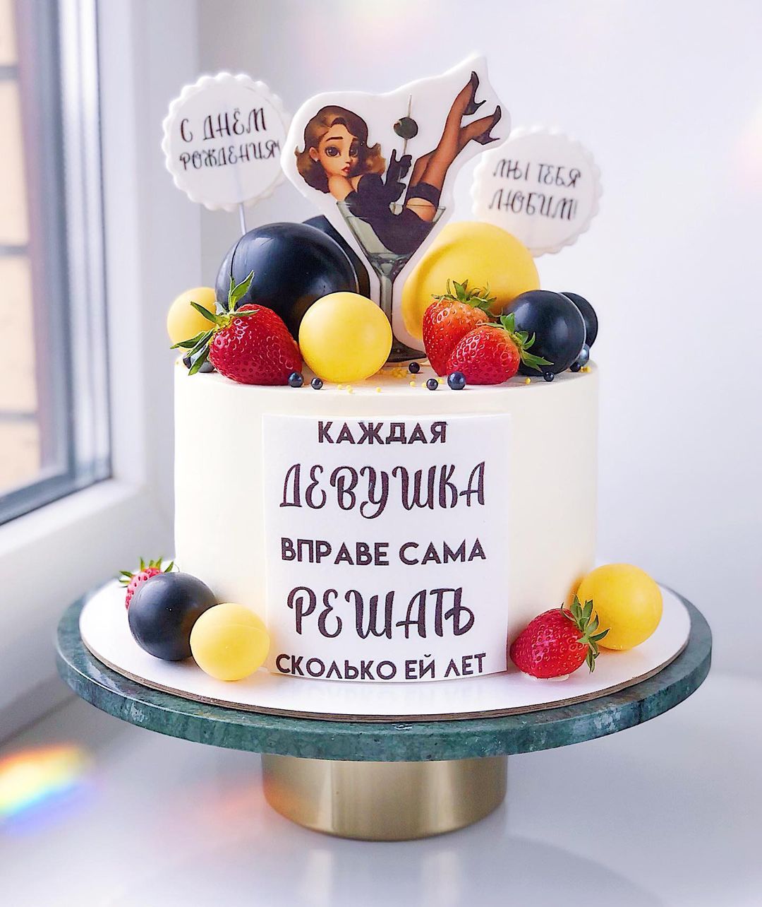 Торт для девушки с приколом