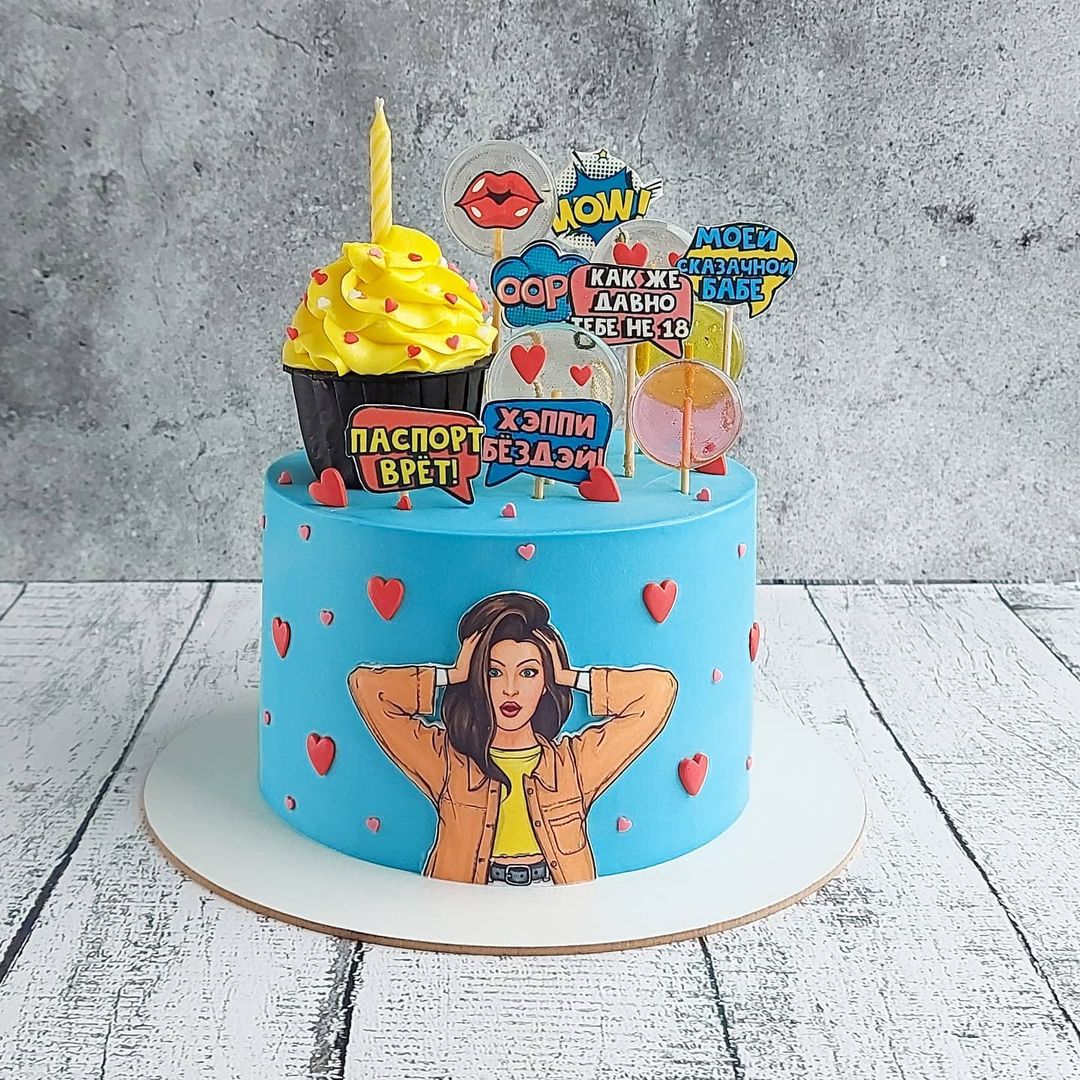 Торт для женщины с веселыми надписями
